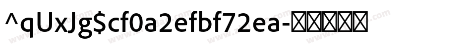 ^qUxJg$cf0a2efbf72ea字体转换